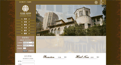Desktop Screenshot of antingvillahotel.com