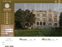 Tablet Screenshot of antingvillahotel.com